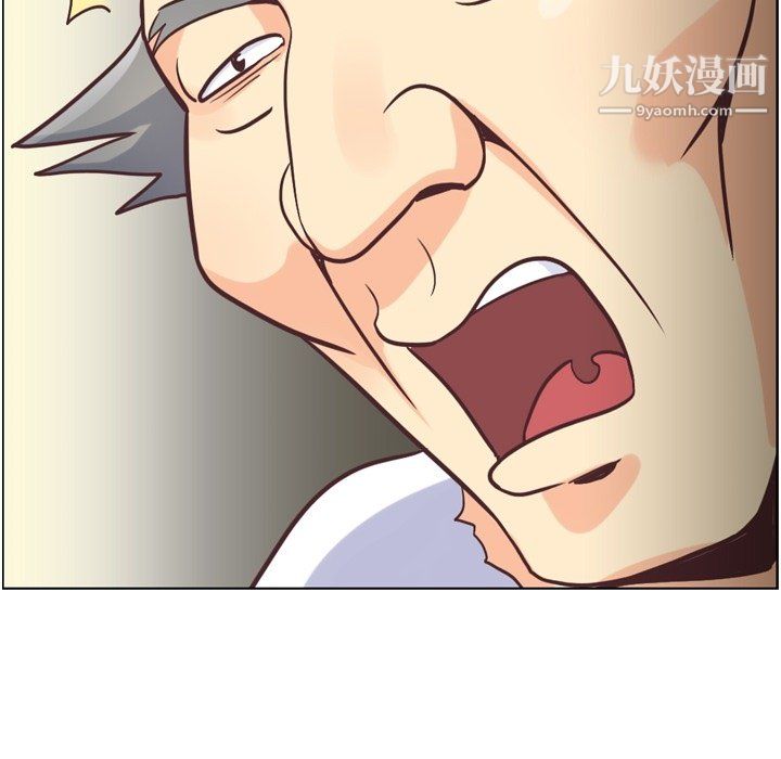 《郑主任为何这样》漫画 第90話