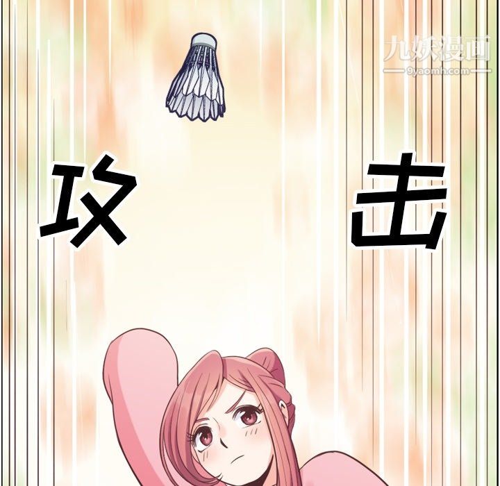 《郑主任为何这样》漫画 第90話