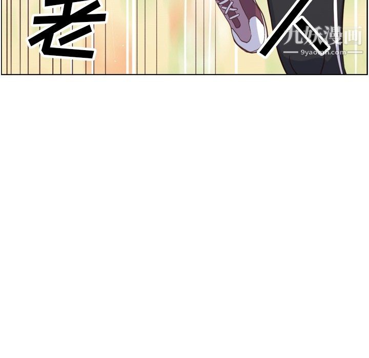 《郑主任为何这样》漫画 第90話