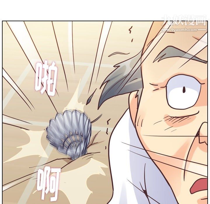 《郑主任为何这样》漫画 第90話