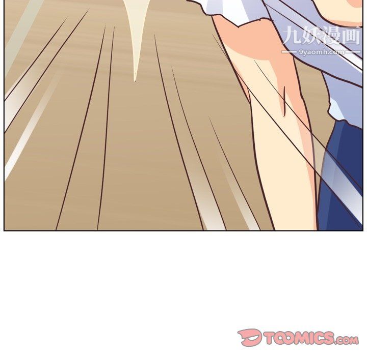 《郑主任为何这样》漫画 第90話