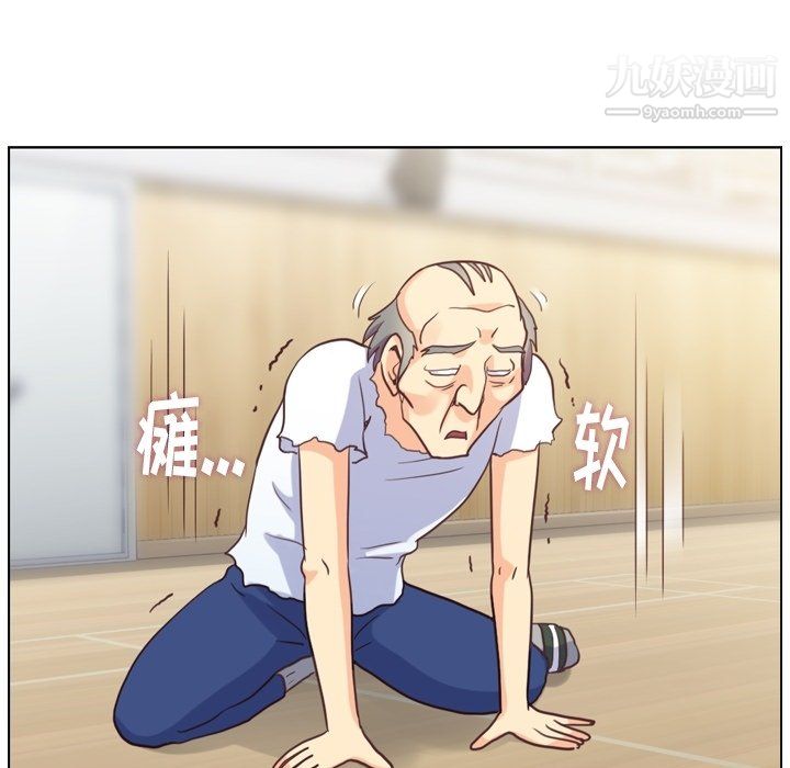 《郑主任为何这样》漫画 第90話
