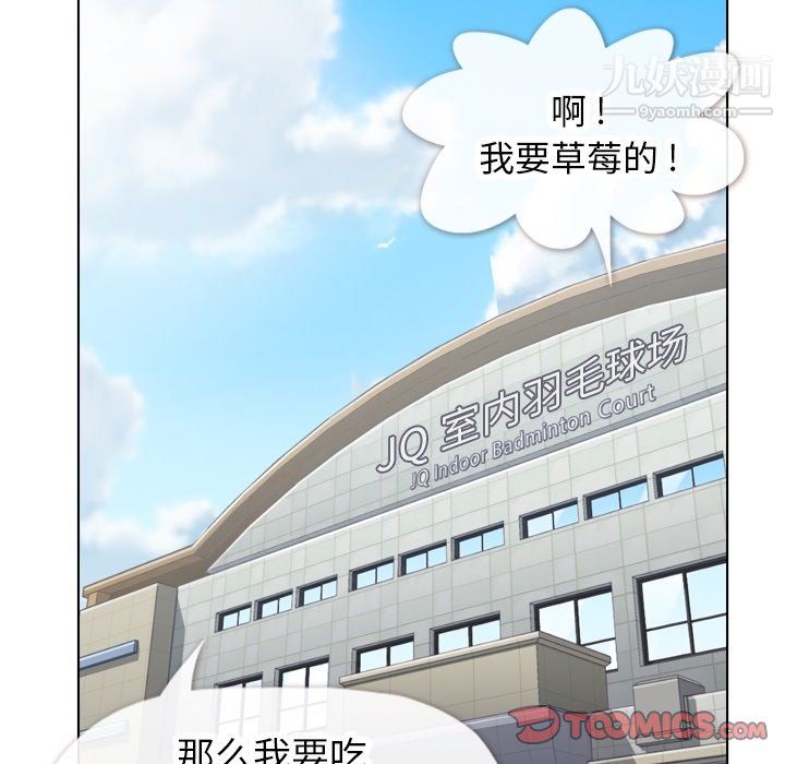 《郑主任为何这样》漫画 第90話