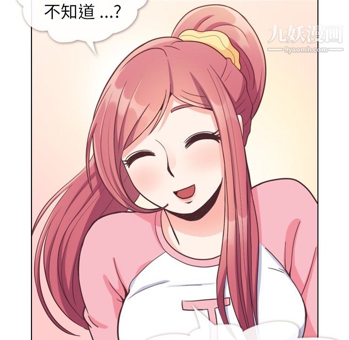《郑主任为何这样》漫画 第90話