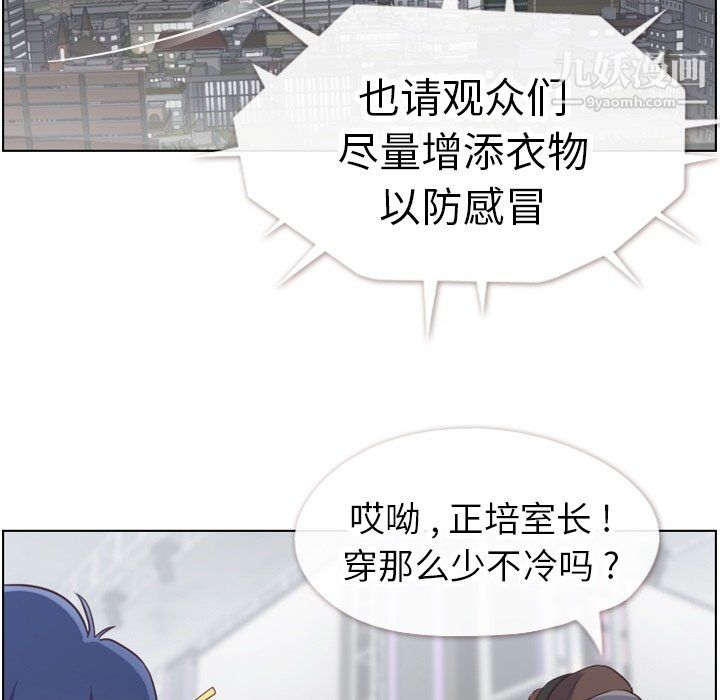 《郑主任为何这样》漫画 第91話