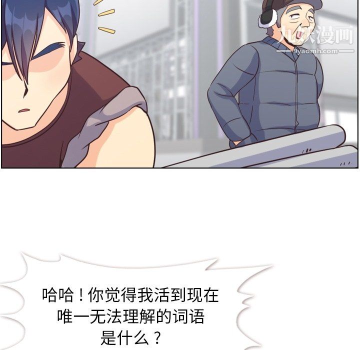 《郑主任为何这样》漫画 第91話