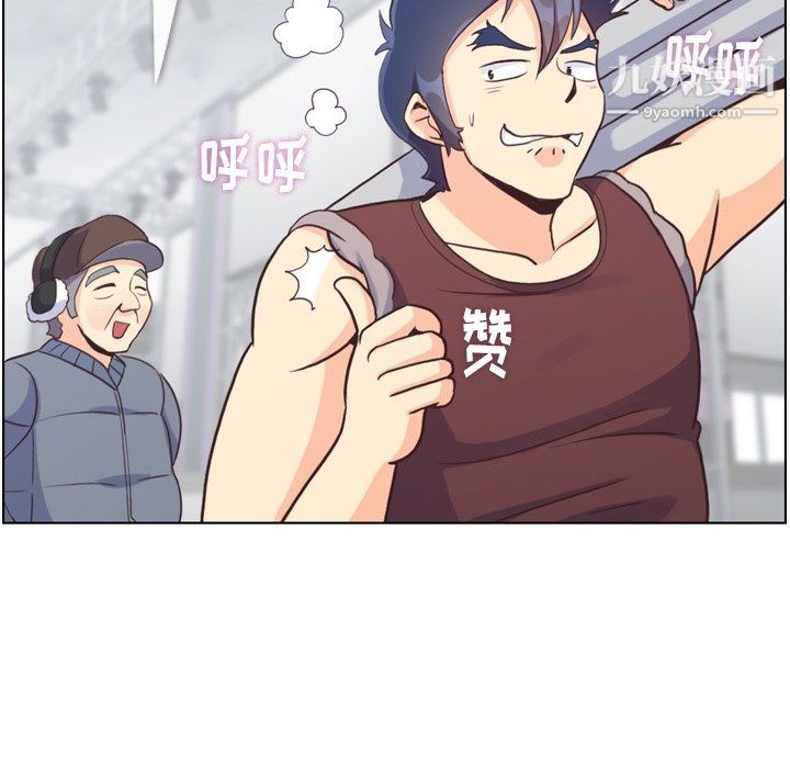 《郑主任为何这样》漫画 第91話