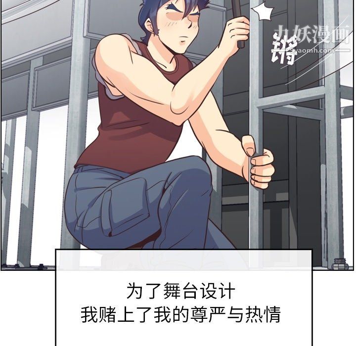 《郑主任为何这样》漫画 第91話