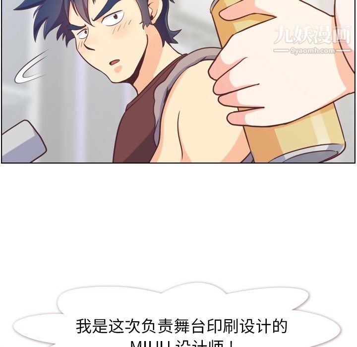 《郑主任为何这样》漫画 第91話