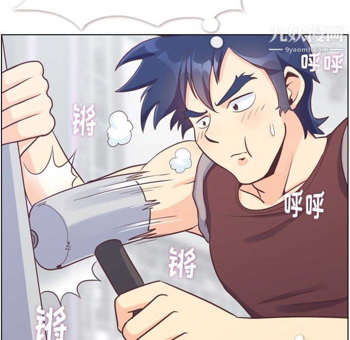 《郑主任为何这样》漫画 第91話