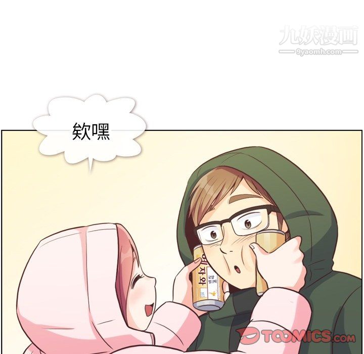 《郑主任为何这样》漫画 第91話