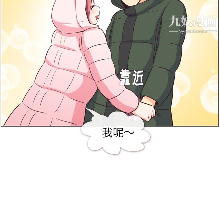 《郑主任为何这样》漫画 第91話