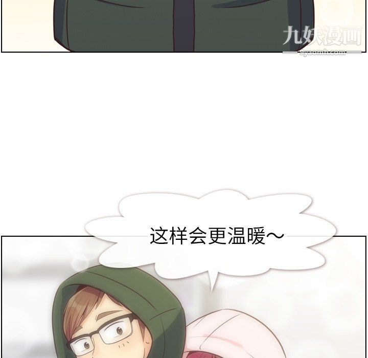 《郑主任为何这样》漫画 第91話