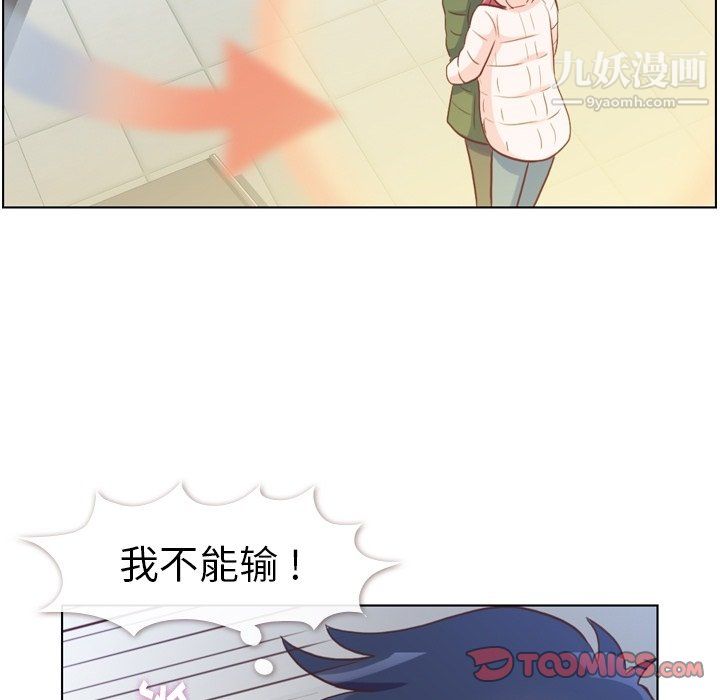 《郑主任为何这样》漫画 第91話