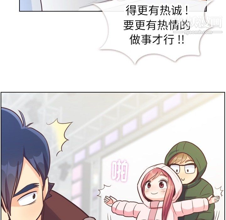 《郑主任为何这样》漫画 第91話