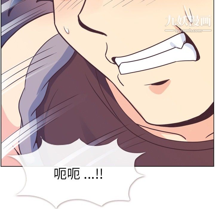 《郑主任为何这样》漫画 第91話