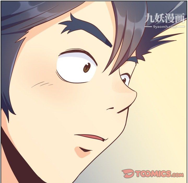 《郑主任为何这样》漫画 第91話