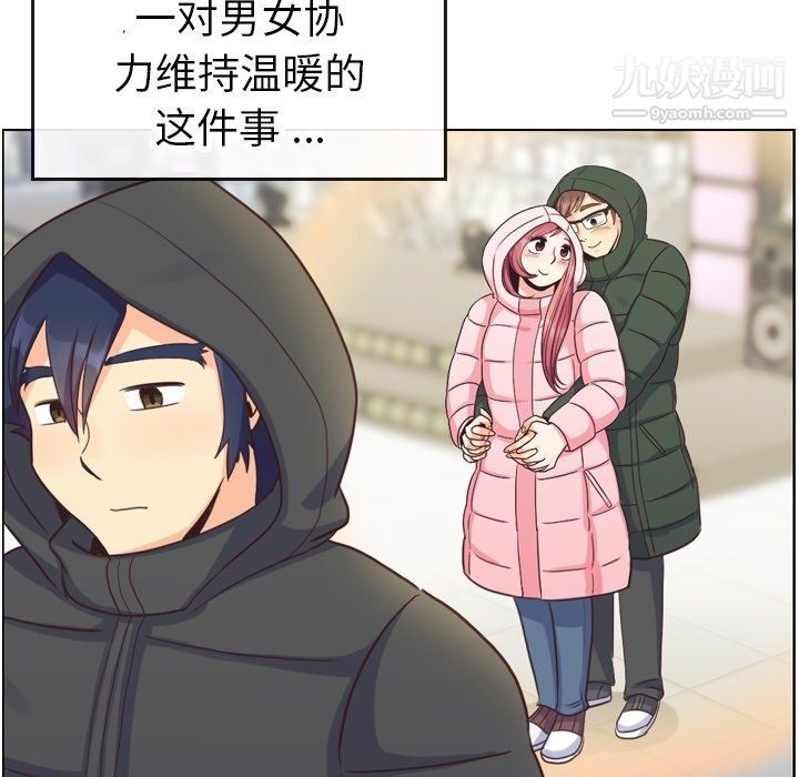 《郑主任为何这样》漫画 第91話