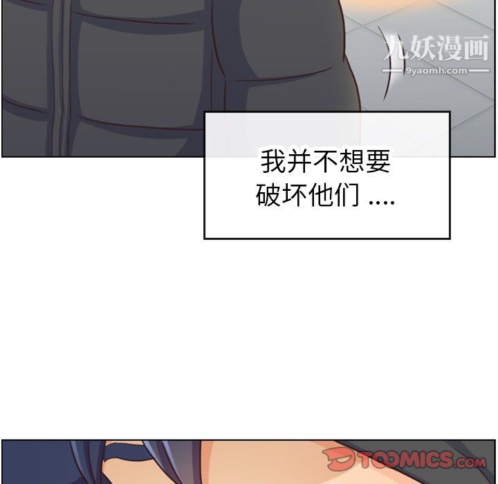 《郑主任为何这样》漫画 第91話