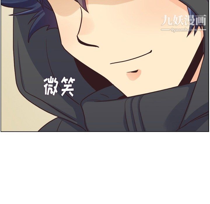 《郑主任为何这样》漫画 第91話