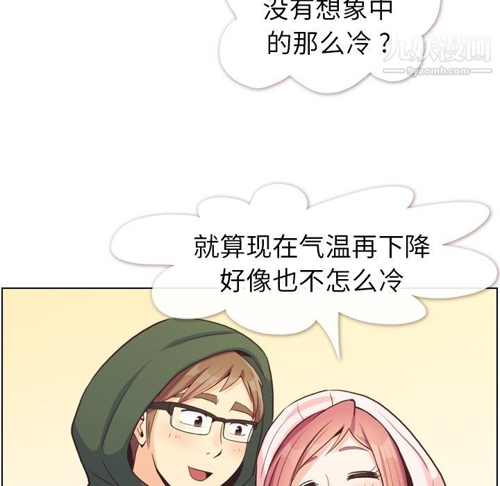 《郑主任为何这样》漫画 第91話