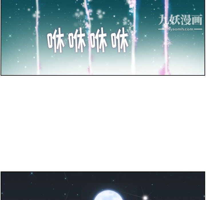 《郑主任为何这样》漫画 第91話