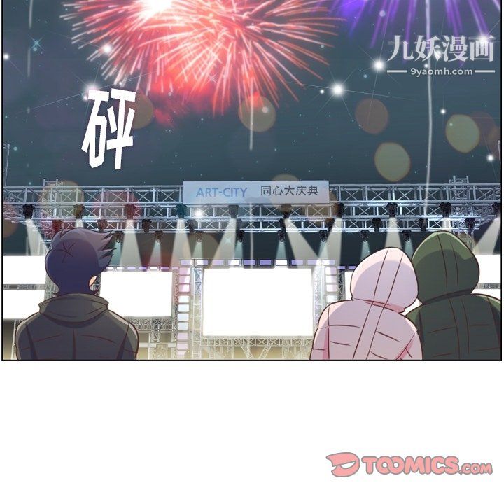 《郑主任为何这样》漫画 第91話