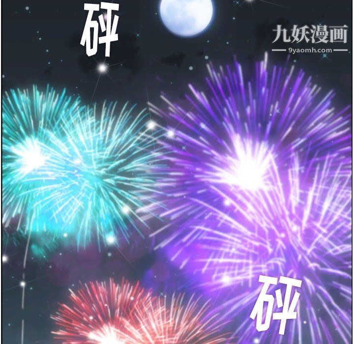 《郑主任为何这样》漫画 第91話