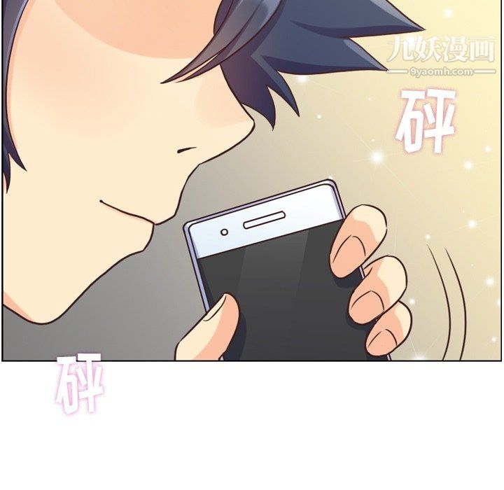 《郑主任为何这样》漫画 第91話