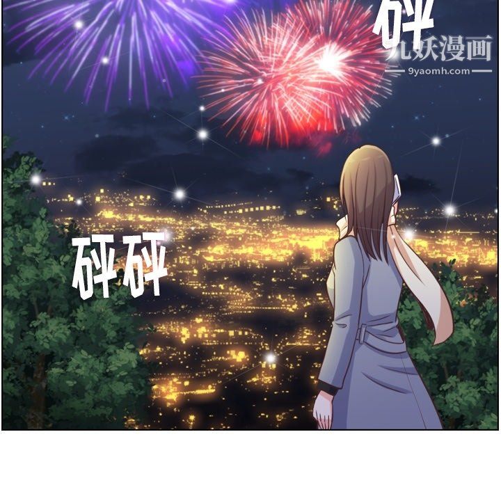 《郑主任为何这样》漫画 第91話