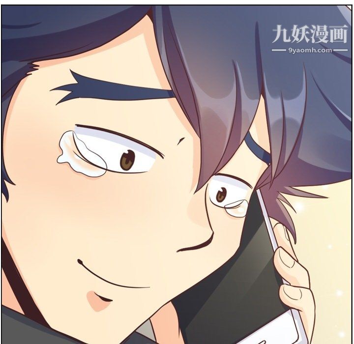《郑主任为何这样》漫画 第91話