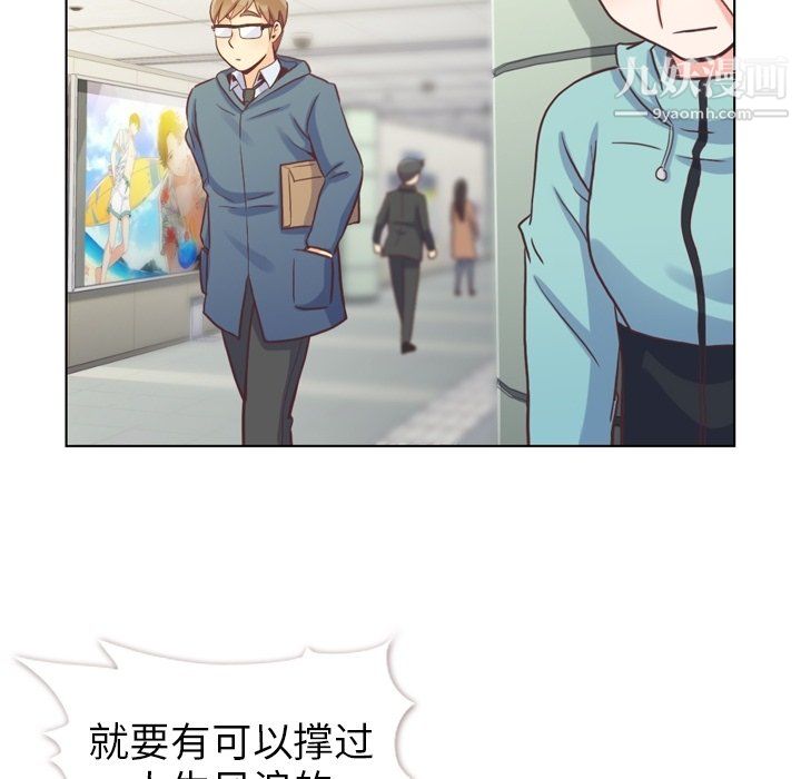 《郑主任为何这样》漫画 第92話
