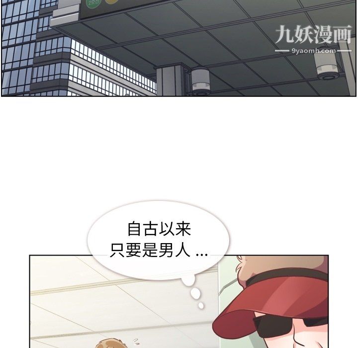 《郑主任为何这样》漫画 第92話