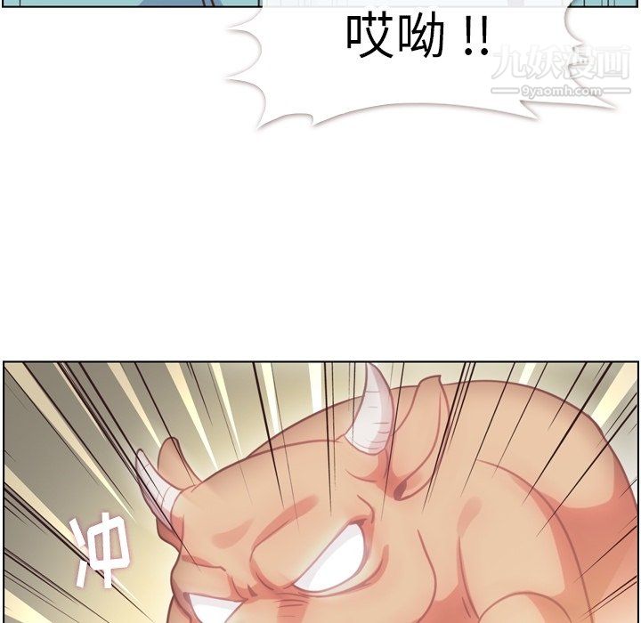 《郑主任为何这样》漫画 第92話