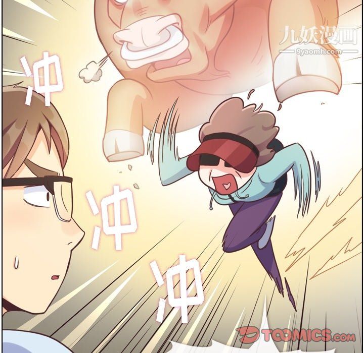 《郑主任为何这样》漫画 第92話
