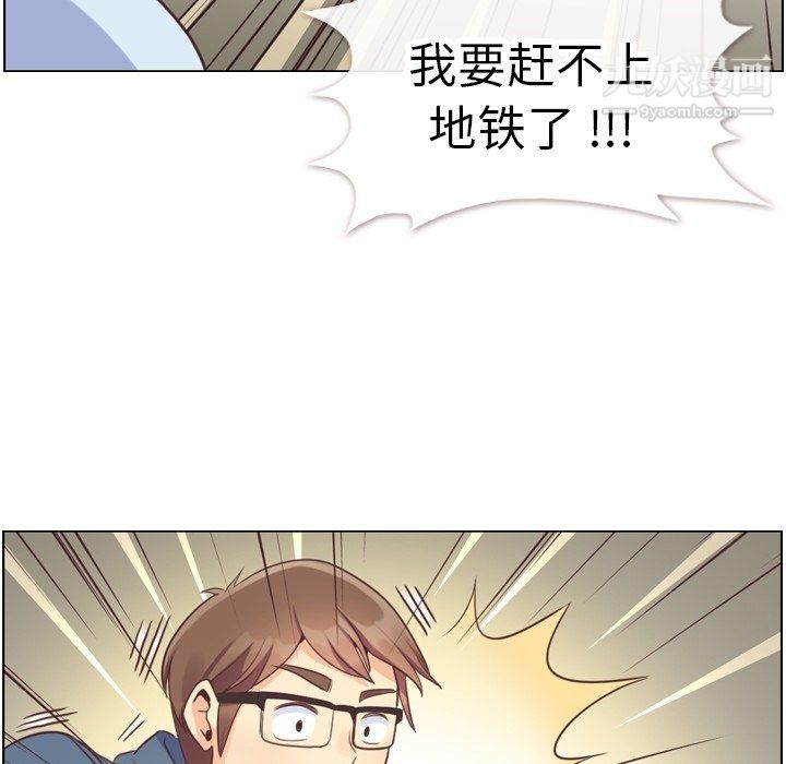 《郑主任为何这样》漫画 第92話