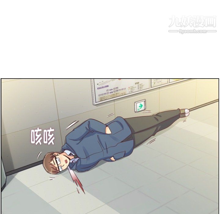《郑主任为何这样》漫画 第92話