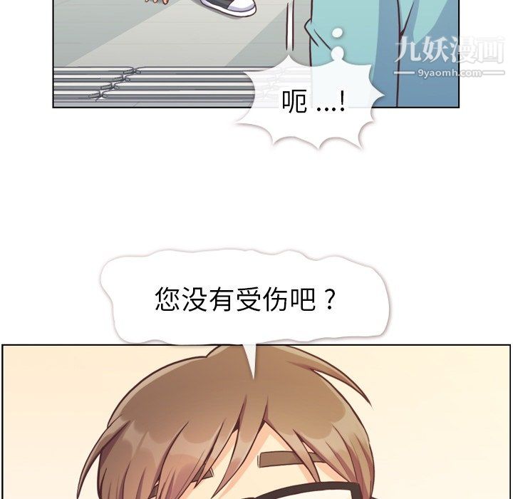 《郑主任为何这样》漫画 第92話