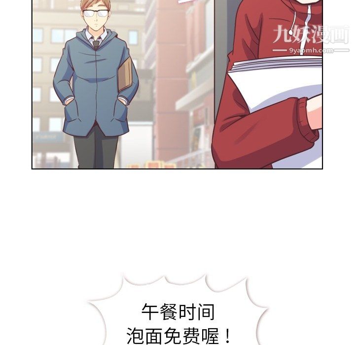 《郑主任为何这样》漫画 第92話