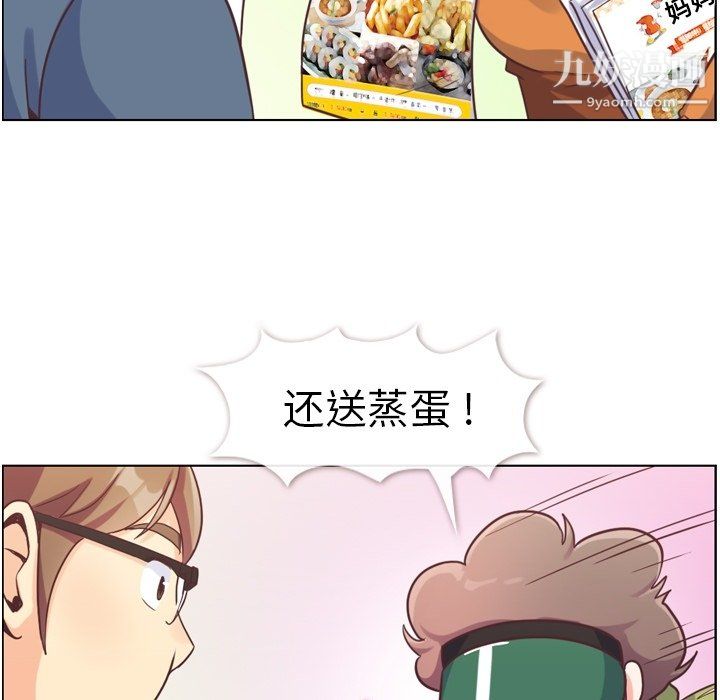 《郑主任为何这样》漫画 第92話