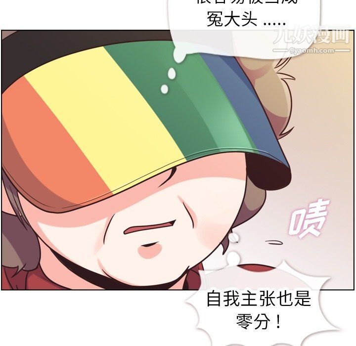 《郑主任为何这样》漫画 第92話