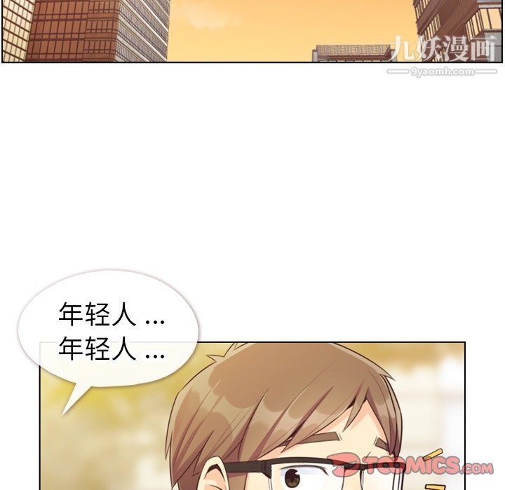 《郑主任为何这样》漫画 第92話
