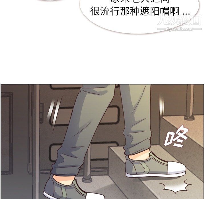 《郑主任为何这样》漫画 第92話