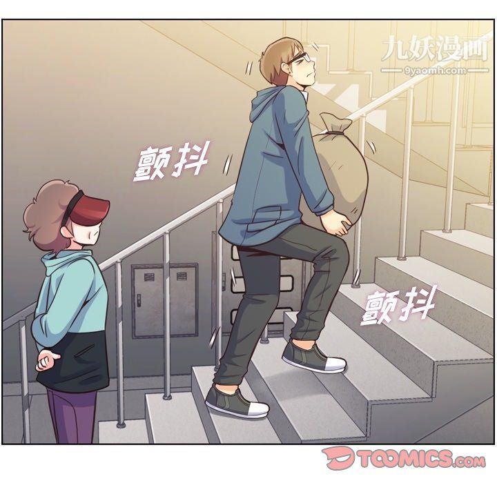 《郑主任为何这样》漫画 第92話