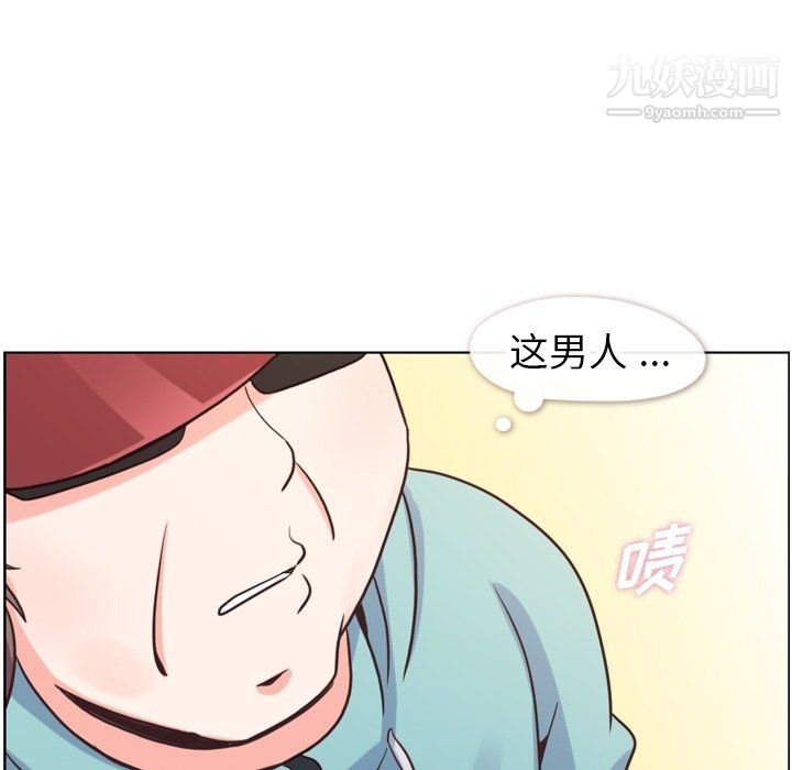 《郑主任为何这样》漫画 第92話