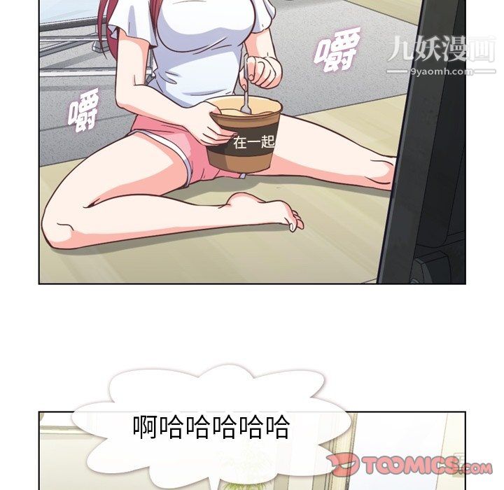 《郑主任为何这样》漫画 第92話