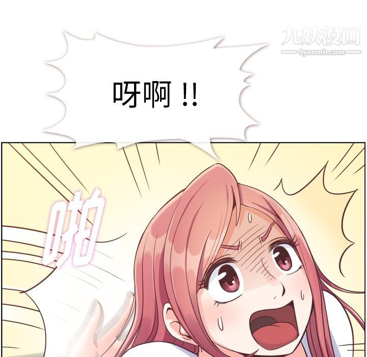 《郑主任为何这样》漫画 第92話