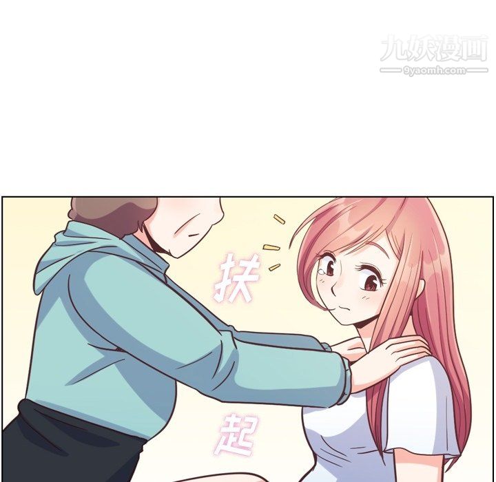 《郑主任为何这样》漫画 第92話