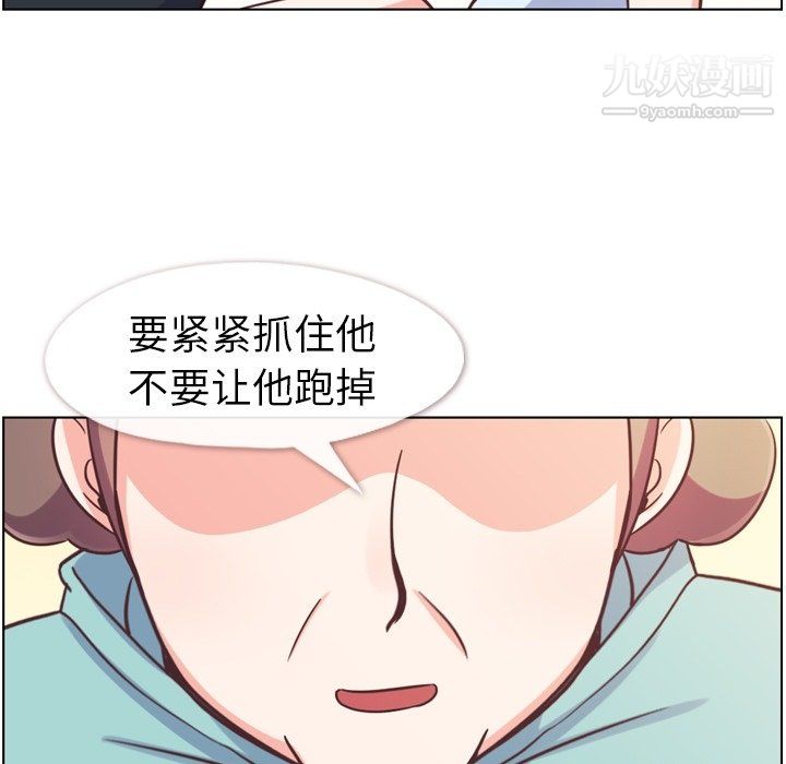 《郑主任为何这样》漫画 第92話