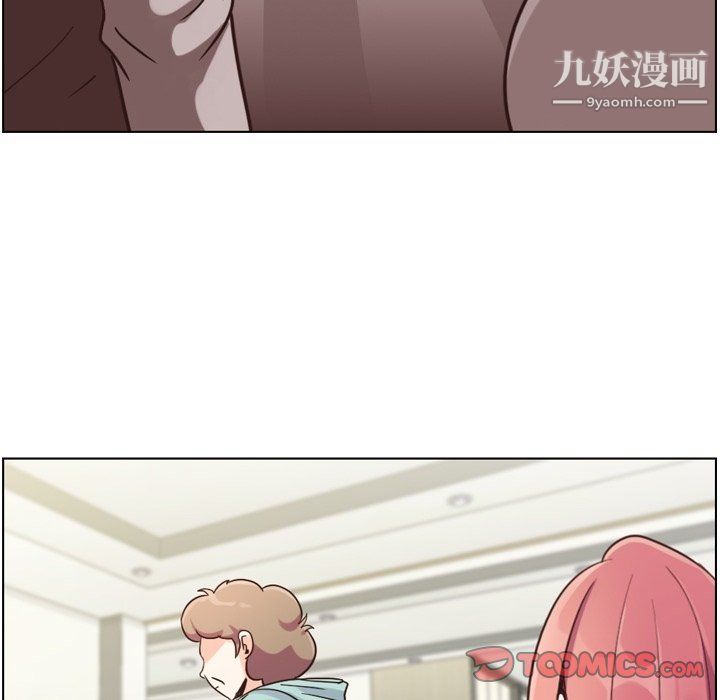 《郑主任为何这样》漫画 第92話